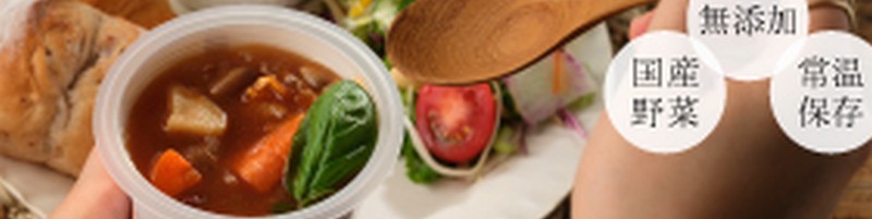 ���Y��؂��ґ�ȃJ�b�v�X�[�v���w��؂�MOTTO�x�ŁI���T�C�g